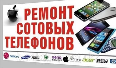 планшет военный: Ремонт Сотовых Телефонов