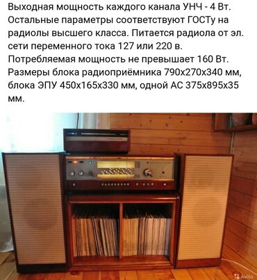 Усилители звука: Аппаратура разная есть топовые модели деки катушечные магнитофоны — 11