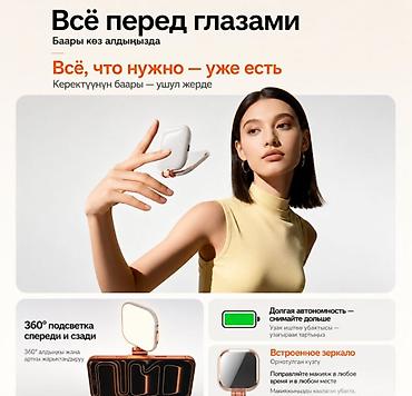 ring light: Магнитное Magsafe зеркало с подсветкой для Селфи Magnetic Fill Light — 7