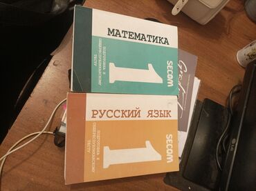 орт тест: Продаю книги для подготовки к орт для 11 класса.Пользовалась пару