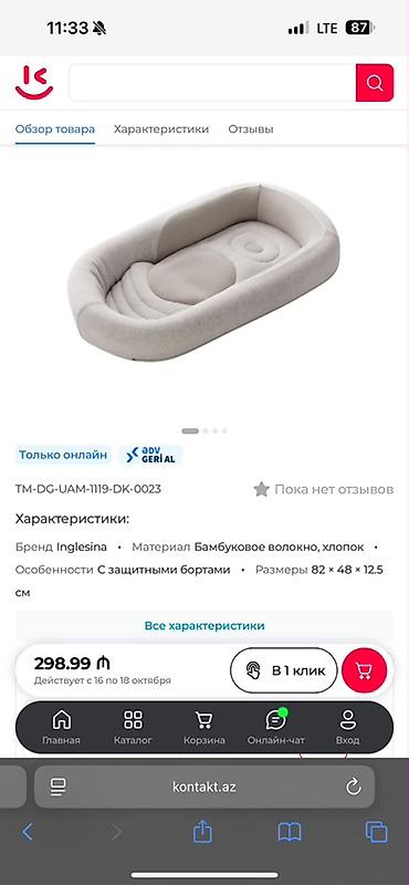bewik: Inglesina Welcome Pod – Baby Nest - Körpələr üçün rahat və təhlükəsiz — 2