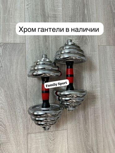 гиря для начинающих: Наборные хромированные гантели с регулируемым весом, идеально