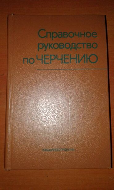 Digər kitablar və jurnallar: Разные книги: Учебное пособие по русскому языку и литературе. Одна — 24