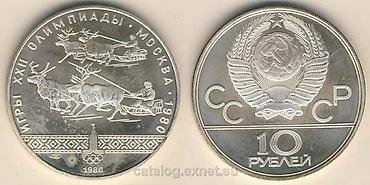 Sikkələr: 2 Rubl, 1989 il, Nikel, Vəziyyəti: Əla — 13