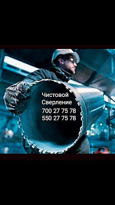 Установка вытяжек и вентиляции: Алмазная сверления +приточный Отточный клапан влага плесень тогда к — 6