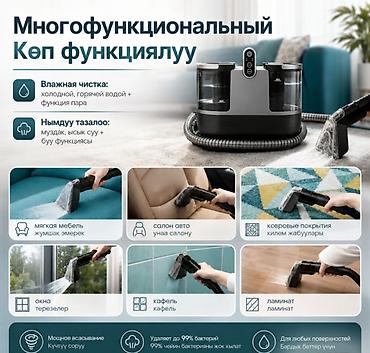 1700: Моющий пылесос для мебели и ковров DY-506H с функцией пара 🧼 Глубокая — 8