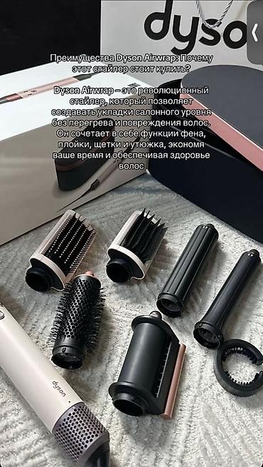 apple studio: Мультистайлер Dyson, Up to 180 °С, Для выпрямления, Круглая щетка, Насадка-спираль — 1