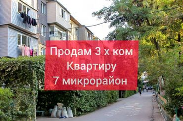 Продажа домов: 3 комнаты, 58 м², 104 серия, 1 этаж, Старый ремонт