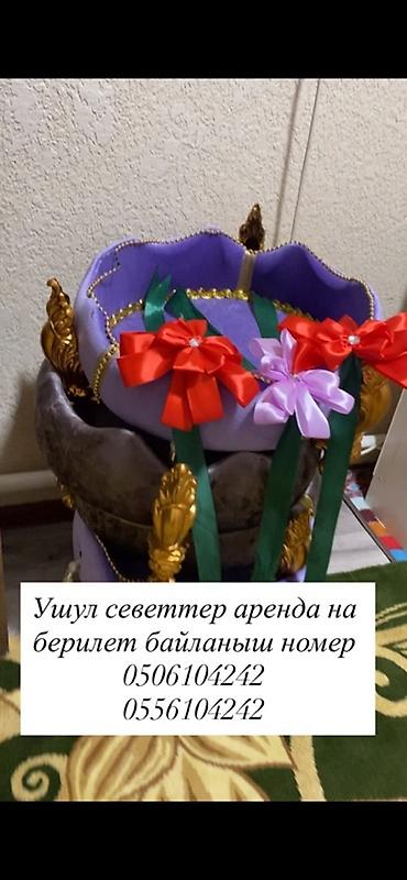 национальная рубашка: Именной постер-метрика новорождённого + декоративная люлька в аренду — 2