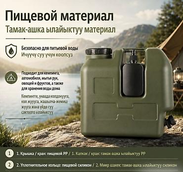 сифон 11: Канистра для воды Camp 30 л - Объем: 30 литров - Материал: пищевой — 6