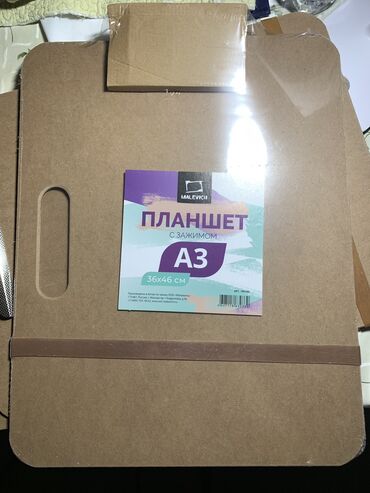 шредеры 500 с большой корзиной: ПРОДАЮ ПЛАНШЕТ ДЛЯ РИСОВАНИЯ ХУДОЖЕСТВЕННЫЙ, В ФОРМАТЕ А3!!! Продаю