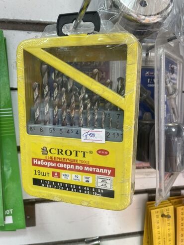 Другие инструменты: Набор сверл по металлу Crott в желтом пластиковом кейсе. В комплекте