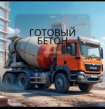 биндеры 140 листов лучшие: Курулуш бетону, M-150, Фундамент курчоо үчүн,классы B10