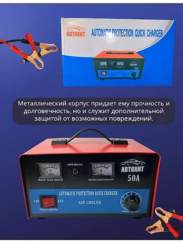 оператор авс: Автоматическое зарядное устройство Автохит HYKC-50A / 0A Назначение — 8
