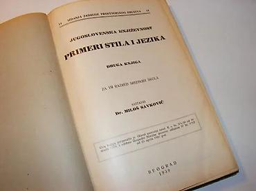 Knjige, audio i video formati: Jugoslovenska književnost, primeri stila i jezika I-IIPrva knjiga za — 2