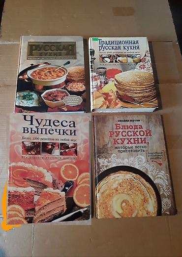 Книги и журналы: Продаются поваренные книги.1 шт-25 азн.Оптом-скидка ! — 1