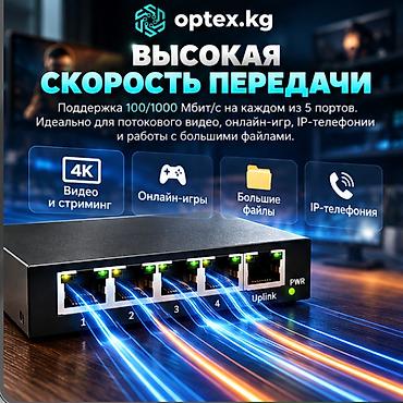 link kg: Гигабитный сетевой коммутатор HI-5G HI-5G – это профессиональный — 3