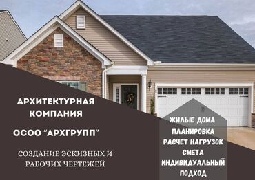 Дизайн, проектирование: Проектирование эскизных и рабочих чертежей! Для согласования в