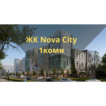 салиева: 2 комнаты, 67 м², Элитка, 4 этаж, ПСО (под самоотделку)
