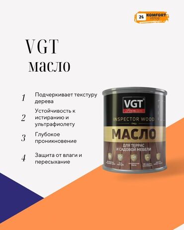 лак лайф продукция бишкек: Масло VGT Inspector Wood предназначено для защиты террас и садовой