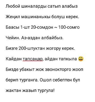 резина 225 70 r15 с: Любые шины покупаем, 
Пишите здесь — 2
