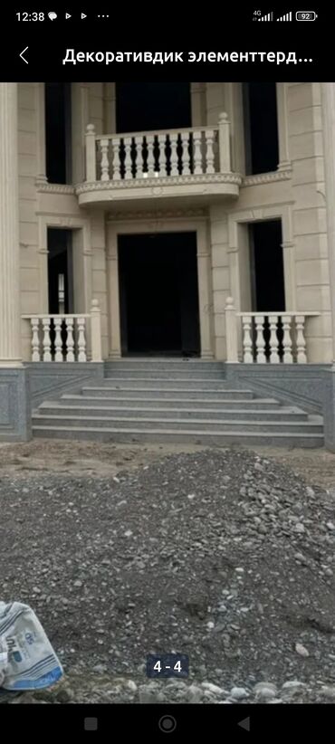 бетон м200 цена с доставкой бишкек: Фасадный декор | Балясины | Сухой травертин | Керамзит 3-5 лет опыта