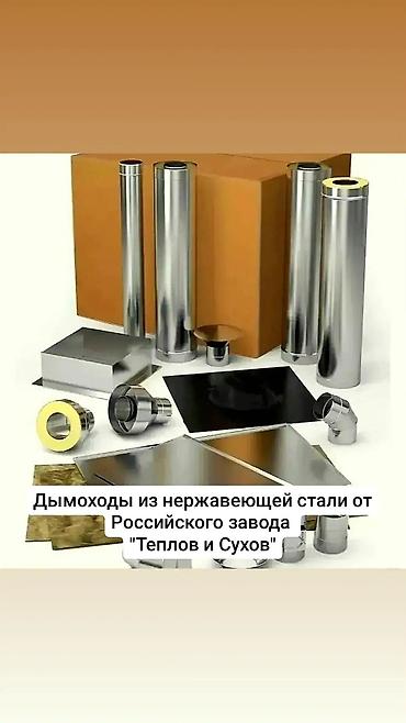 Дровяные печи: Теперь и в Бишкеке!!! Печи Камины Котлы длительного горения и — 10