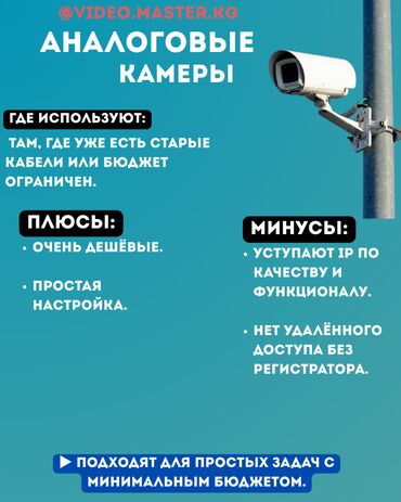 Видеонаблюдение: КАРАКОЛ ВИДЕОНАБЛЮДЕНИЕ.- установка камер!!! Установка домофонов!!! — 8