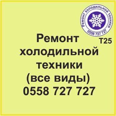 бву холодильник: Все виды холодильной техники. Ремонт холодильников и холодильной