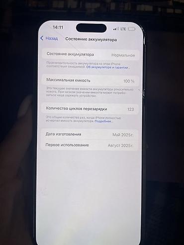 Apple iPhone: IPhone 16 Pro Max, Б/у, 256 ГБ, Natural Titanium, Чехол, Коробка, 100 % — 8