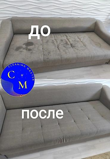 Химчистка мебели: Химчистка мебели, | Матрасы, Ковролин — 6