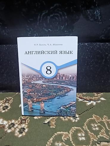 50 школа: Продаю школьные книги по 150 сом. 
Приобрести можно в 11 микрорайоне — 5