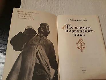 4 1 kitab oxu: Книги . Чтобы посмотреть все мои обьявления,нажмите на имя продавца — 3