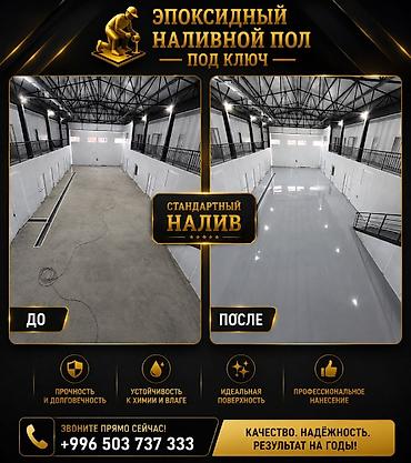 тепло: Жидкий мрамор и эпоксидные наливные полы “под ключ” Что делаем: - — 5