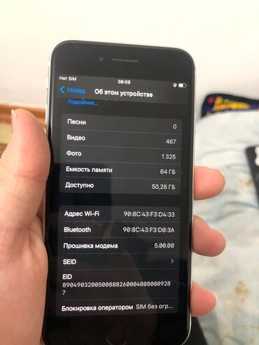 телефон орро а5 2020 цена: IPhone SE, Б/у, 64 ГБ, Белый, 77 %