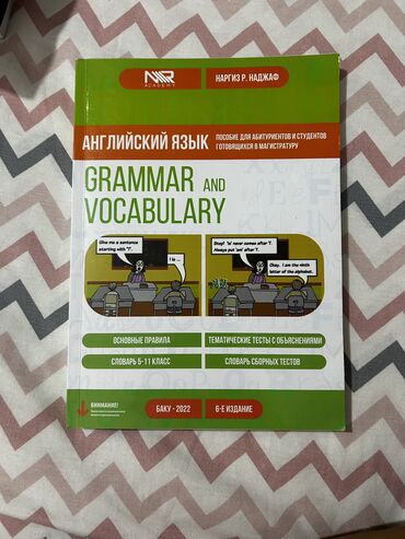 методическое пособие по английскому языку 4 класс азербайджан: Наргиз Наджаф грамматика по Английскому