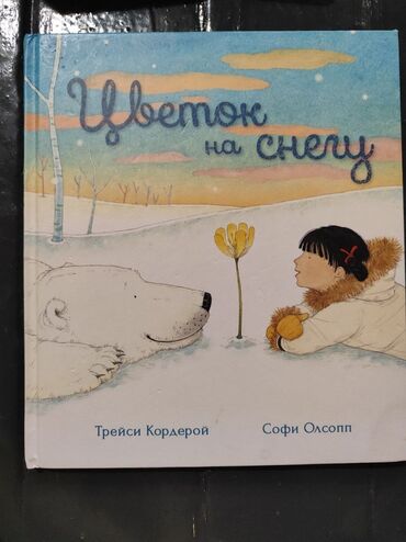 адам жана коом 8 класс китеп: Книги на русском языке 
цена за каждую