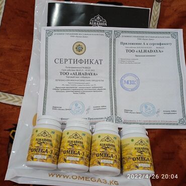 альхадая черный тмин цена: Витамин от Альхадая Омега 3.
1300с