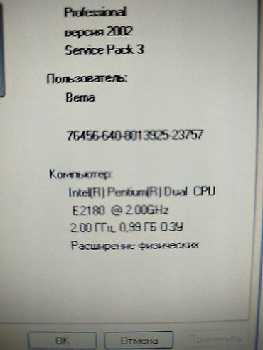 windows surface: Настольный компьютер с монитором и клавиатурой Состав комплекта: - — 2