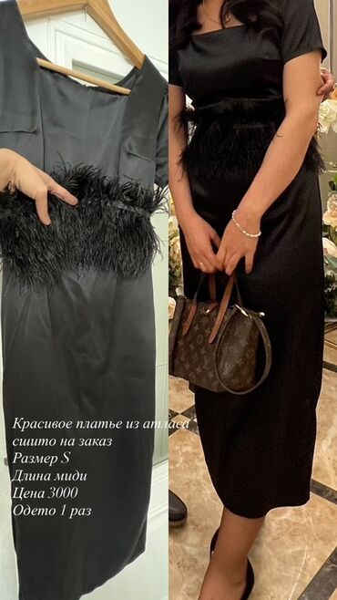 Кече көйнөгү, Узун модель, Атлас, Жеңдери менен, Канат жүндөрү, S (EU 36)
