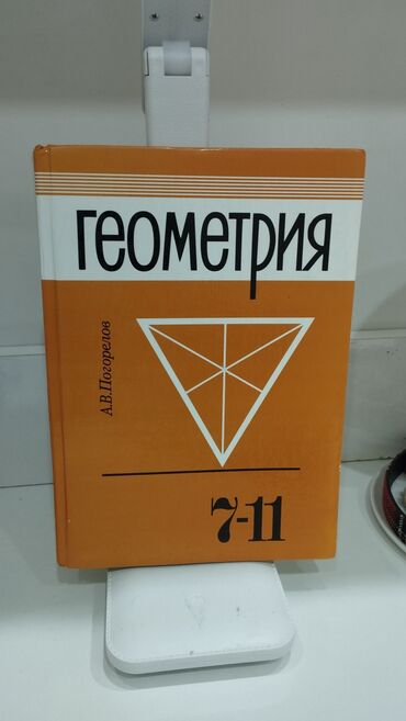 гдз по родиноведение 4 класс е а бухова рабочая тетрадь 2 часть: УЧЕБНИКИ ЗА 7 КЛАСС Б/У, но состояние отличное. Геометрия 7-11