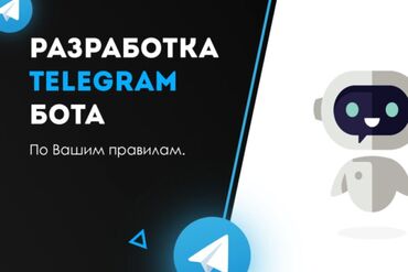html css: Профессиональная разработка Telegram-ботов любого уровня сложности