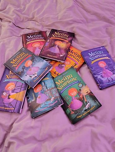 Детские книги: 🕵️‍♀️ Мечта юного детектива: Полная коллекция приключений Мейзи — 12