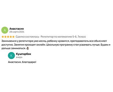 sat math: Репетитор по алгебре и геометрии — 9