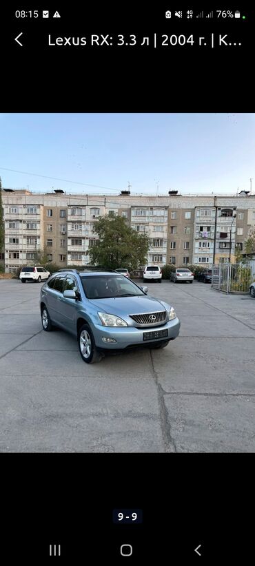 lexus 570 машина: Lexus RX: 2004 г., 2.3 л, Автомат, Бензин, Внедорожник