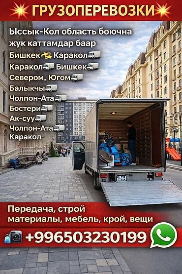 sprinter 2 2: Заказать Мерседес грузовой спринтер, Перевозка мебели, C грузчиком — 3