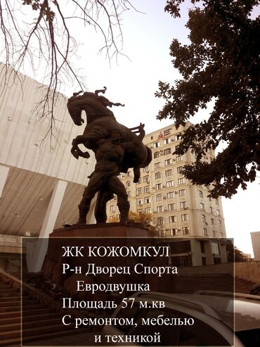 горького панфилова: 2 бөлмө, 57 кв. м, Элитка, 9 кабат, Дизайнердик ремонт