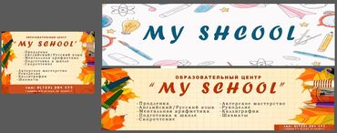 тещин язык в Кыргызстан | ДРУГИЕ КОМНАТНЫЕ РАСТЕНИЯ: В частный образовательный центр требуются учителя русского языка