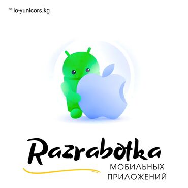 ремонт андроид: Android мобилдик тиркемелери | Иштеп чыгаруу