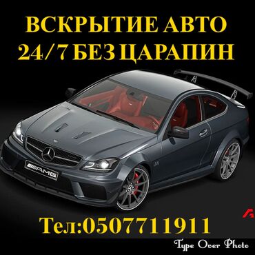 эши: Аварийное вскрытие замок открыть дверь круглосуточно вскрытие дверей